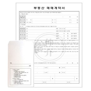 매매계약서 A4 10개 양식 부동산계약서양식 용지