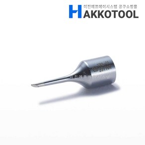 HAKKO T32 인두팁 FX-8806 FX-888DX 90W 핸들인두 전용인두팁, 1개, T32-C1 인두팁