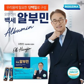 백세 알부민 플러스 골드 마시는 알부민 오한진 영양제, 30개, 30ml