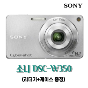 소니 사이버샷 DSC-W350 악세사리 패키지 (리더기+케이스증정), 32GB 메모리+케이스+리더기