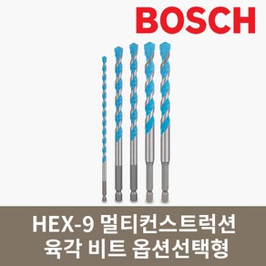 보쉬 HEX-9 EXPERT 멀티컨스트럭션 육각 드릴비트 옵션선택형, 6.5x50x100, 1개