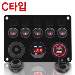 [KC인증] 차박 캠핑카 컨트롤패널 스위치 시거소켓 볼트미터 USB 휴즈내장