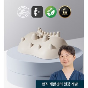 닥터몸엔 넥스팟 경추베개 견인 거북목 일자목 교정 목 어깨 마사지기 소프트타입