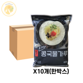 [할매손]서리태 콩국물가루 850g x10개 (한박스), 10개