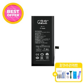 아이폰11 표준용량 배터리 KC인증 자가수리 교체 부품 iphone11 battey, 아이폰11 배터리 표준용량, 1개