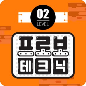 프로보 테크닉 LEVEL 2 KIT / 방과후 로봇, 1개