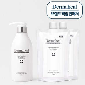 [더마힐 공식] 헤어 뉴트리션 팩 500ml + 파우치150ml(2개)