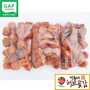 못난이곶감3봉지 (19호 )가정용25g- 35g실속형 3kg 실속곶감 1봉지 못난이 둥시곶감 곶감특별세일합계 3봉지 한정판매 푸짐해요 ^^ 3kg