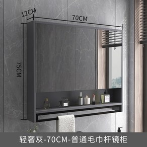욕실슬라이드장 상부장 화장실 거울장 캐비닛 다용도 보관함 무소음 플랩장 수건 화장실수건장, 70 그레이레귤러, 1개