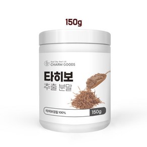 타히보 추출분말 타히보차 가루 150g 1병