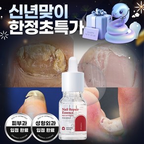 메디올가 네일 리페어 에센스, 15ml, 2개