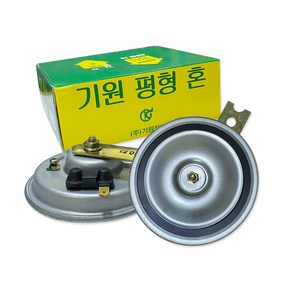 기원전자 평형혼 12V 1핀 크락션 에어혼 빵빵이 클락션 자동차혼 경적 전기혼 낱개 1개