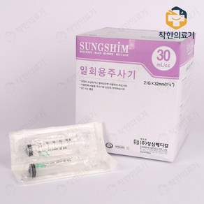 성심 일회용주사기 30cc 21G 50개입, 50개