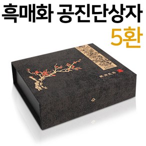 T.W 흑매화 공진단상자 5환, 1개