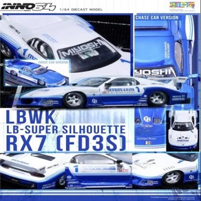 다이캐스트 모델 자동차 INNO 1:64 LBWK LB-SUPER SILHOUETTE RX7 FD3S