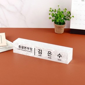 자개 사각 명패 30x6x6cm 창업 임원 대표이사 명패, 자개 사각 30x6x6cm