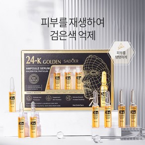 [최신 기술]물광 앰플 세럼 히알루론산 3중복합+니아신아마이드 미백+주름+보습 동시에 한정수량 ZW016, 14개, 2ml