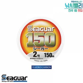 [SEAGUAR] 150m 대용량 바다목줄 민물원줄 카본라인, 1.5호