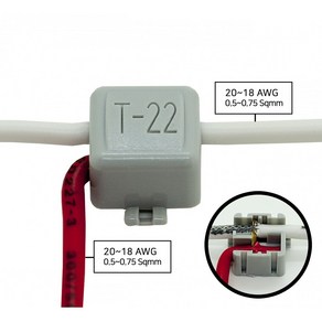 알파오 분기형 무탈피 전선 커넥터 T-22 (전기공사 인건비 절감), 50개
