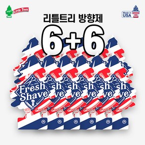 리틀트리 방향제 프레쉬 쉐이브 12P (FRESH SHAVE)