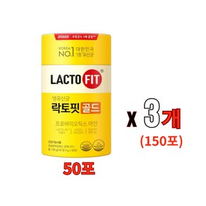 생유산균 유산균 장활동 장건강 면역기능 150포(50포 x 3통) 락토핏 골드, 1개, 100g