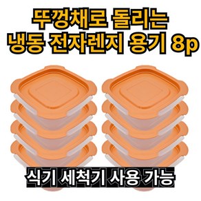 제이에스위스 밥 소분 전자렌지 통 290ml