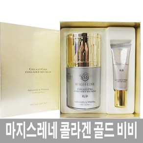 입큰 마지스레네 콜라겐 쇽 엑스트라 골드 비비/ BB크림 50ml+10ml