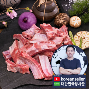 대한민국장사꾼 절단 돼지고기 수입 등갈비 1kg, 2개