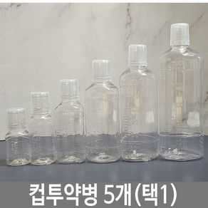 PET 컵 투약병 휴대용 가그린 약통 아기약병 시럽병, 300ml, 5개