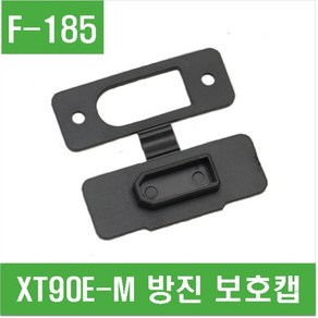 e홈메이드클럽(F-185) XT90E-M 방진 보호캡, 1개