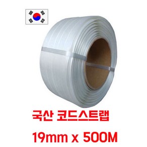 국산코드스트랩 16mm~32mm 전규격 체결공구 버클 클립 일체, 1개, 국산 코드스트랩 19mm x 500M