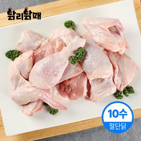 닭리닭매 닭볶음탕용 냉장 절단닭 10마리, 10호(1000g) x 10마리, 1개