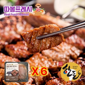 따봉프레시 한돈 제주흑돼지 수제 양념왕구이 칼집 솔잎 숯불돼지구이, 3개, 1kg