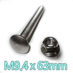 다스마트 철 근각볼트 m9.4 x 63mm 너트세트, 1개