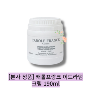 [미네랄크림] 캐롤프랑크 이드라덤 크림, 1개, 190ml
