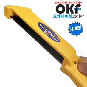 OKF 갈치낚시 꽁치 포뜨는 미끼 칼