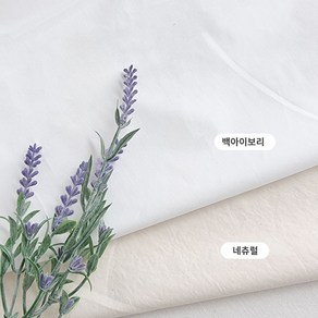 [기획전] 내수-레이온100% 40수 고밀도 솔리드 (200G) TA-257, 1개, 네츄럴