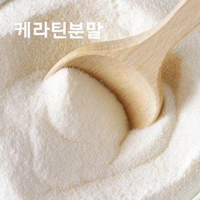 케라틴 파우더 케라틴 분말(keatin powde)+동백오일(선택), 케라틴분말50g, 1개