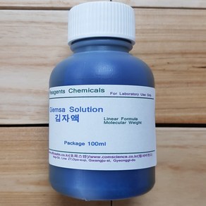 오피스안 김자액 Giemsa Sol 100ml 김사액 Pepsin Solution 시약