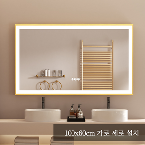 LUVODI 사각형 led 조명거울 대형 조명 벽거울 1000x600mm 3색조정 김서림 방지 밝기 조정 스마트 메모리성능 헤드라이트 골든 알루미늄 프레임 가로 세로 설치