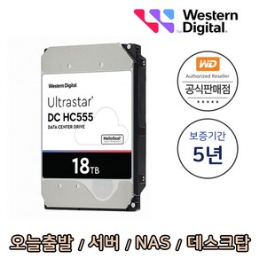 [WD공식총판점] Ultasta HC555 18TB WUH722018CLE6L4 무상5년 서버 NAS 데스크탑 하드디스크 HDD