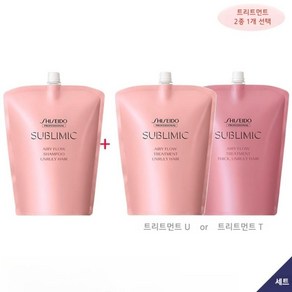 SHISEIDO SUBLIMIC Aiy 시세이도 서브리믹 샴푸 트리트먼트2종 (택1) 1x1세트, 1개