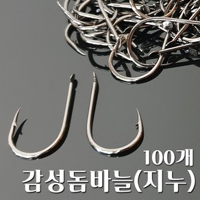 지누바늘 100개 감성돔바늘 갯바위낚시바늘, 1개, 100개입