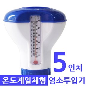 이루아 염소투입기 5인치 온도계 수영장소독제 하이크론 디스펜서 케미컬 알약 소독약 풀장 수영장약품, 1개