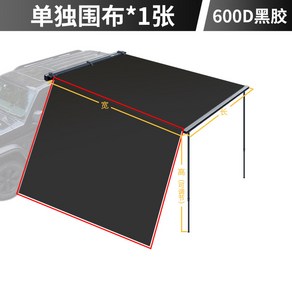 자동차 어닝 차량용 사이드월 대형 브라켓 그늘막 오프로드 자외선차단 라이트 타프 타프쉘, 14 [흑화풍] 블랙테이프 단독랩*1매
