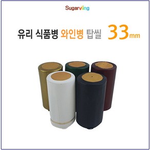 [슈가블링_낱개구매] 유리병뚜껑 와인병 루땡지/탑씰(33mm)_2가지중 색상선택, 골드(33mm), 1개