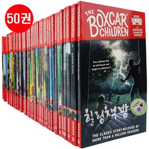 [힐링책방] 국내 1일 배송 더 박스카 칠드런 The Boxca Childen 40+ 10권 세트 총 50권 정식 음원 제공