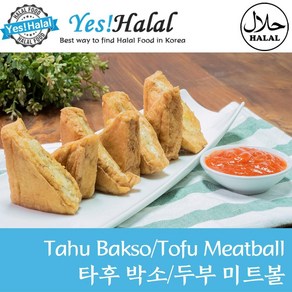 Yes!Global Tahu Bakso (Indonesian Tofu Meatball 430g Halal) - 타후 박소 (인도네시아 두부 미트볼 할랄)