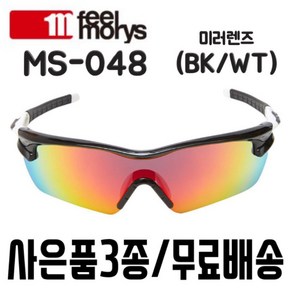 필모리스 고글 미러 선글라스 MS-048 BK/WT