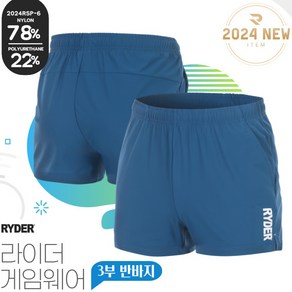 라이더 RYDER 2024RSP-6 블루 3부 반바지 배드민턴복 탁구 스쿼시 스포츠반바지